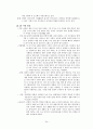 아내학대 24페이지