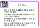 여성정책론 멘토링(mentoring)  13페이지