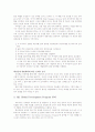 한국존슨앤드존슨(Johnson & Johnson)-인사관리사례 2페이지