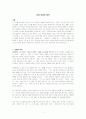 성령세례와 충만 1페이지