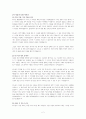 세왕이야기 2페이지