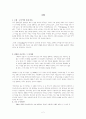 소명에 대한 요약 2페이지