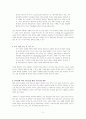 소명에 대한 요약 3페이지