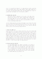 소명에 대한 요약 4페이지