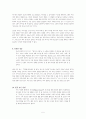 소명에 대한 요약 5페이지