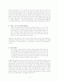 소명에 대한 요약 6페이지
