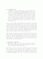 소명에 대한 요약 7페이지