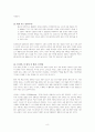 소명에 대한 요약 8페이지
