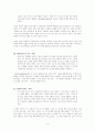 소명에 대한 요약 10페이지