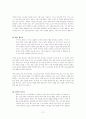 소명에 대한 요약 12페이지