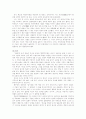 동양윤리 (양명학) 5페이지