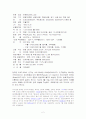인도에 대한 소개와 여행 계획서 2페이지