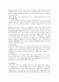 인도에 대한 소개와 여행 계획서 4페이지