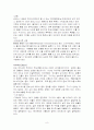 인도에 대한 소개와 여행 계획서 8페이지