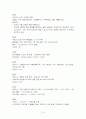 인도에 대한 소개와 여행 계획서 15페이지