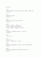 인도에 대한 소개와 여행 계획서 17페이지