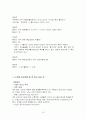 인도에 대한 소개와 여행 계획서 18페이지
