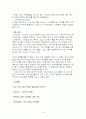 인도에 대한 소개와 여행 계획서 19페이지