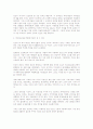 새시대 관리자의 발상의 전환 2페이지