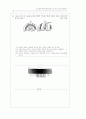 [과외]고등 산업 구조의 변화와 자원 문제 01 8페이지