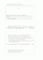 [과외]고등 산업 구조의 변화와 자원 문제 01 9페이지