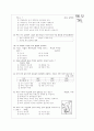 [과외]고등 산업 구조의 변화와 자원 문제 02 2페이지