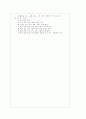 [과외]고등 광 공 업 02 11페이지