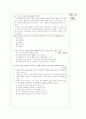 [과외]고등 현대사회의 윤리적 상황 01 3페이지