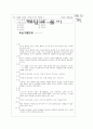 [과외]고등 현대사회의 윤리적 상황 01 8페이지
