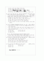 [과외]고등 현대사회의 윤리적 상황 02 5페이지