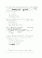 [과외]고등 현대사회와 생활윤리 01 7페이지