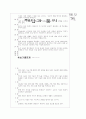 [과외]고등 현대사회와 생활윤리 01 9페이지