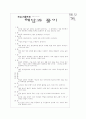[과외]고등 현대사회와 생활윤리 01 13페이지