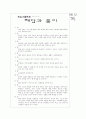 [과외]고등 현대사회와 생활윤리 02 8페이지