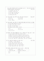 [과외]고등 각 지역의 생활 04 4페이지