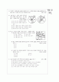 [과외]고등 각 지역의 생활 01 4페이지