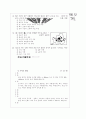 [과외]고등 각 지역의 생활 01 5페이지