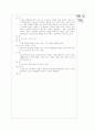 [과외]고등 각 지역의 생활 01 7페이지