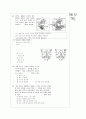 [과외]고등 각 지역의 생활 02 3페이지