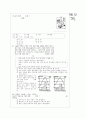 [과외]고등 각 지역의 생활 02 5페이지