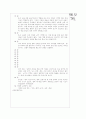 [과외]고등 각 지역의 생활 02 10페이지