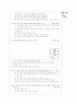 [과외]고등각 지역의 생활 03 2페이지