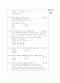 [과외]고등각 지역의 생활 03 3페이지