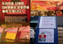 CGV마케팅 전략,About CGV  25페이지