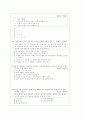 [과외]고등 공통사회 현대사회의 특징 02 2페이지