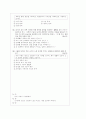 [과외]고등 공통사회 현대사회의 특징 03 8페이지