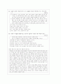 [과외]고등 사회 개인생활과 사회 03 5페이지
