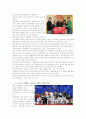 은행의 스포츠 마케팅 2페이지