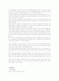 은행의 스포츠 마케팅 3페이지