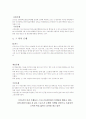 은행의 스포츠 마케팅 5페이지